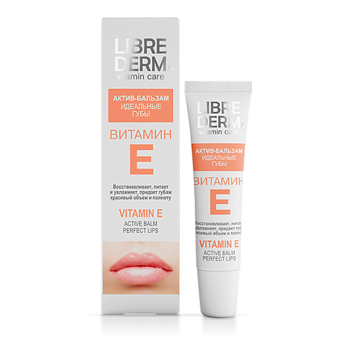 

LIBREDERM Витамин Е актив-бальзам Идеальные губы Active Balm Perfect Lips, Витамин Е актив-бальзам Идеальные губы Active Balm Perfect Lips