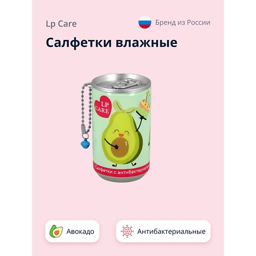 Уход за телом  Летуаль LP CARE Салфетки влажные Авокадо антибактериальные (в банке) 30.0