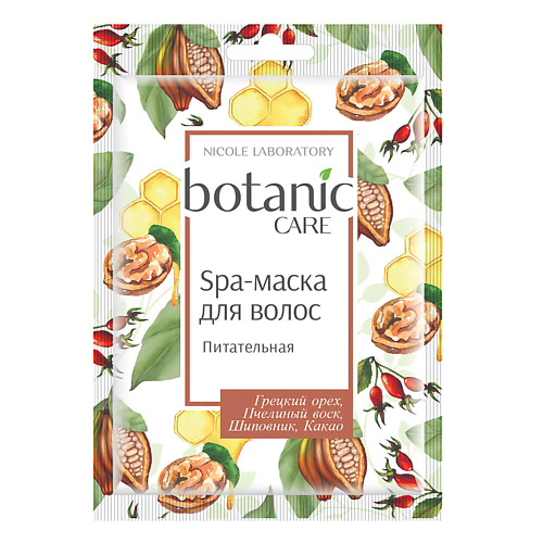 NICOLE LABORATORY Botanic Care Spa-маска для волос питательная 200 55₽
