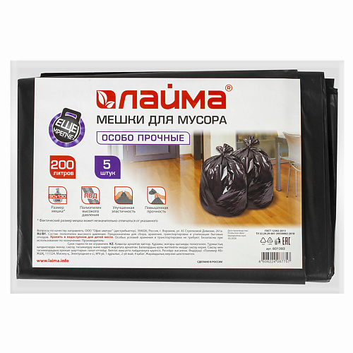 

LAIMA Мешки для мусора особо прочные 1, Мешки для мусора особо прочные