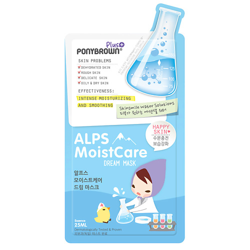 

PONYBROWN PLUS Маска для лица Уход и Увлажнение, Маска для лица Уход и Увлажнение