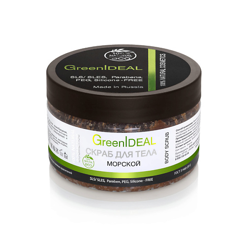 

GREENIDEAL Скраб для тела "Морской" (натуральный) 300.0, Скраб для тела "Морской" (натуральный)