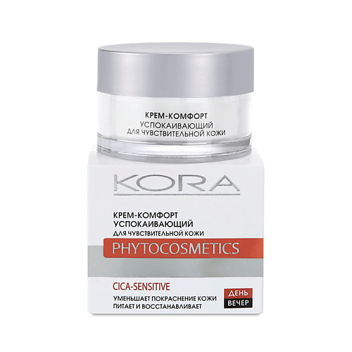 KORA Крем-комфорт для лица Уход за чувствительной кожей 50.0