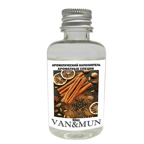 VAN&MUN Ароматический наполнитель для диффузора Ароматные специи 50.0