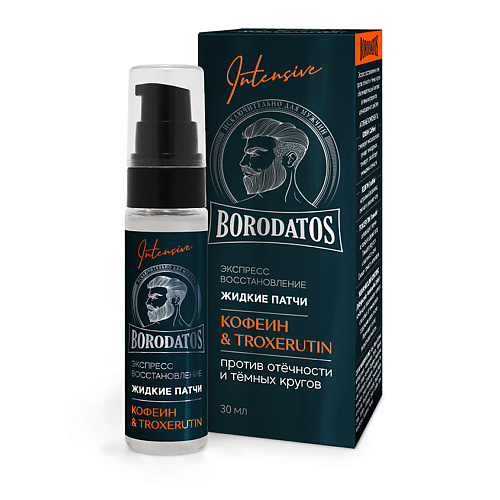 

BORODATOS Intensive Жидкие патчи экспресс восстановление 30.0, Intensive Жидкие патчи экспресс восстановление