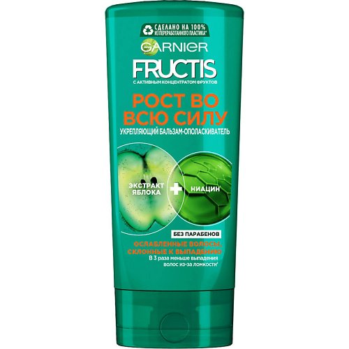 

GARNIER Бальзам-ополаскиватель для ослабленных волос, склонных к выпадению, укрепляющий "Рост во всю Силу" Fructis, Бальзам-ополаскиватель для ослабленных волос, склонных к выпадению, укрепляющий "Рост во всю Силу" Fructis