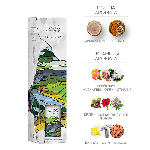 

BAGO HOME Ароматический диффузор Новая земля 75, Ароматический диффузор Новая земля