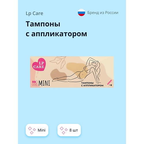 

LP CARE Тампоны с аппликатором mini 8.0, Тампоны с аппликатором mini