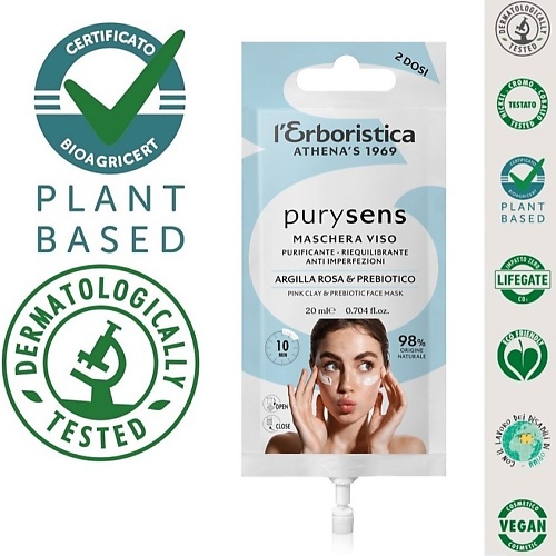 LERBORISTICA Натуральная с пребиотиком Маска для лица с розовой глиной 200 570₽