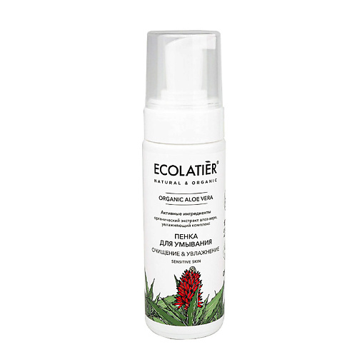 

ECOLATIER Green Пенка для умывания серия ORGANIC ALOE VERA 150.0, Green Пенка для умывания серия ORGANIC ALOE VERA