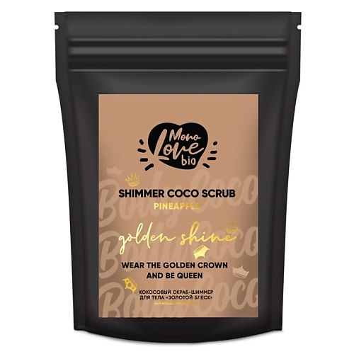 

MONOLOVE BIO Кокосовый скраб для тела Золотой блеск ананас - кофеин 150.0, Кокосовый скраб для тела Золотой блеск ананас - кофеин