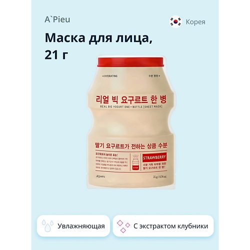 

A'PIEU Маска для лица YOGURT с экстрактом клубники увлажняющая 21.0, Маска для лица YOGURT с экстрактом клубники увлажняющая