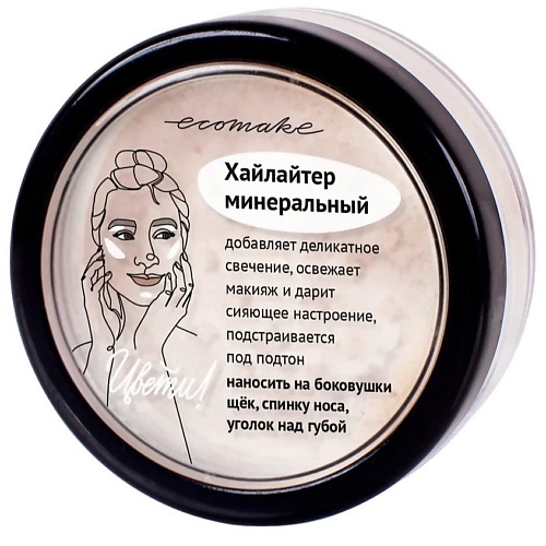

ECOMAKE Минеральный Хайлайтер, Минеральный Хайлайтер