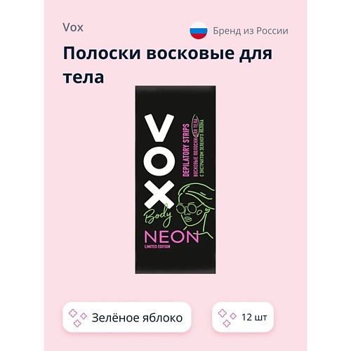 

VOX Полоски восковые для тела NEON COLLECTION 12.0, Полоски восковые для тела NEON COLLECTION