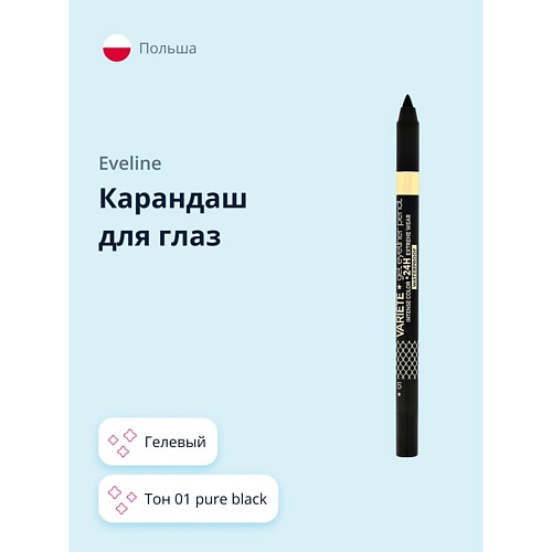 

EVELINE Карандаш для глаз VARIETE GEL EYE LINER, Карандаш для глаз VARIETE GEL EYE LINER