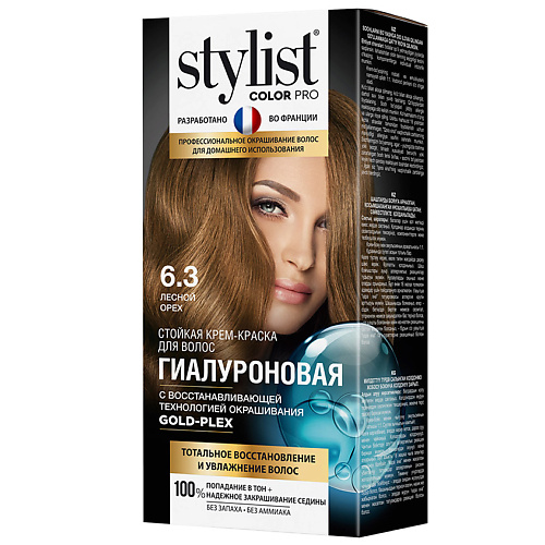 

STYLIST PRO Крем-краска стойкая гиалуроновая, Крем-краска стойкая гиалуроновая