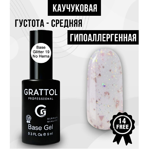 

GRATTOL Каучуковая гель база поталь для ногтей, Каучуковая гель база поталь для ногтей