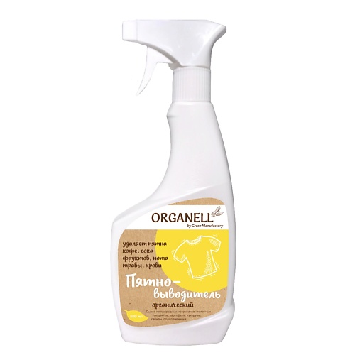 

ORGANELL Пятновыводитель, для предварительной обработки пятен, гипоаллергенный 500.0, Пятновыводитель, для предварительной обработки пятен, гипоаллергенный