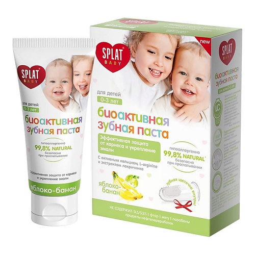 SPLAT Зубная паста для детей в возрасте 0-3 ЯБЛОКО-БАНАН сюрприз щетка 353₽