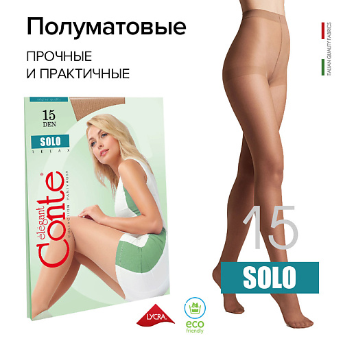 CONTE ELEGANT Колготки женские SOLO 15 den р.2, bronz