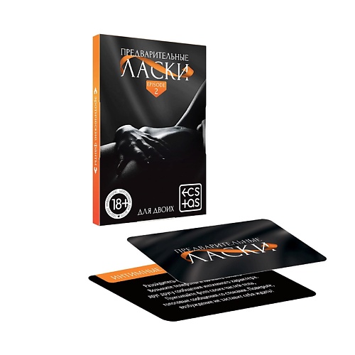 

ECSTAS Фанты Предварительные ласки, Фанты Предварительные ласки