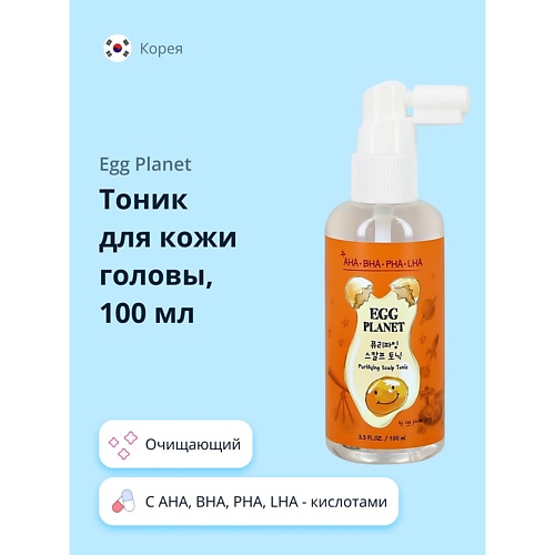 

EGG PLANET Тоник для кожи головы с AHA, BHA, PHA, LHA - кислотами очищающий 100, Тоник для кожи головы с AHA, BHA, PHA, LHA - кислотами очищающий
