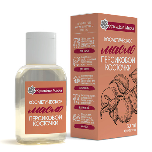 Масло для тела КРЫМСКИЕ МАСЛА Масло Персиковой косточки Флип-топ