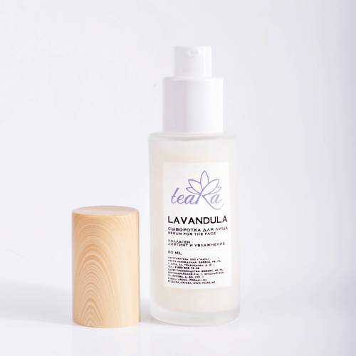 

TEARA Коллагеновая сыворотка для лица Lavandula 50.0, Коллагеновая сыворотка для лица Lavandula