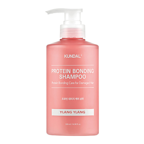 

KUNDAL Шампунь для поврежденных волос Иланг-Иланг Protein Bonding Shampoo Ylang Ylang, Шампунь для поврежденных волос Иланг-Иланг Protein Bonding Shampoo Ylang Ylang