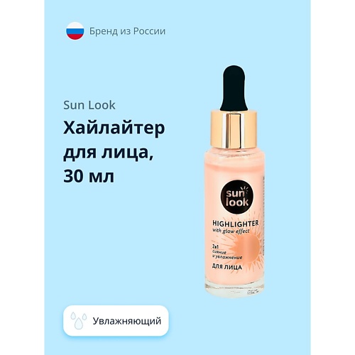 

SUN LOOK Хайлайтер для лица, Хайлайтер для лица