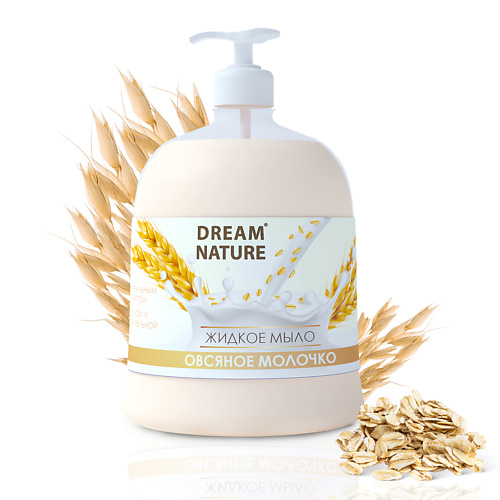

DREAM NATURE Жидкое мыло «Овсяное молочко» 500.0, Жидкое мыло «Овсяное молочко»