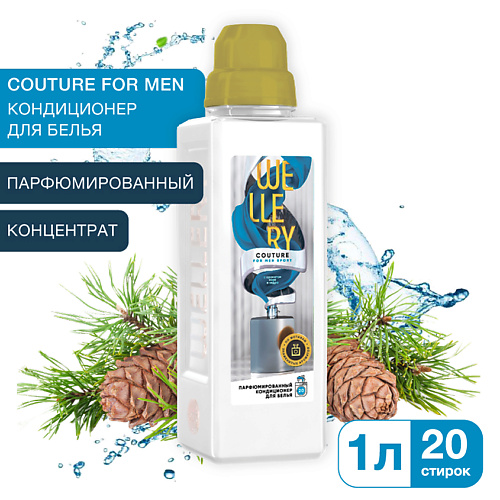Кондиционер для белья WELLERY Кондиционер для белья парфюмированный Couture for men