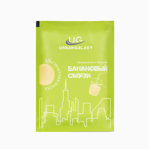 URBAN GALAXY Альгинатная маска для лица Тонизирование и Свежесть Классический Эспрессо 25.0