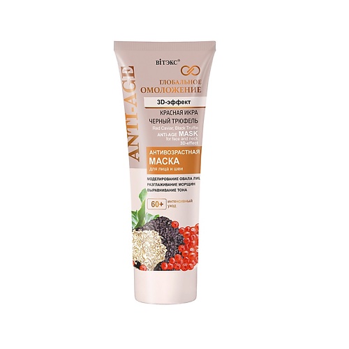 

ВИТЭКС Глубокое омоложение Антивозрастная маска для лица и шеи 3D-эффект 60+ 75, Глубокое омоложение Антивозрастная маска для лица и шеи 3D-эффект 60+