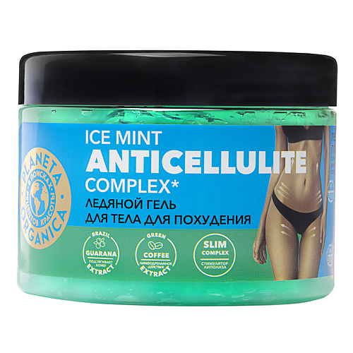 

PLANETA ORGANICA Гель для тела похудения антицеллюлитный ледяной Anti-Cellulite, Гель для тела похудения антицеллюлитный ледяной Anti-Cellulite