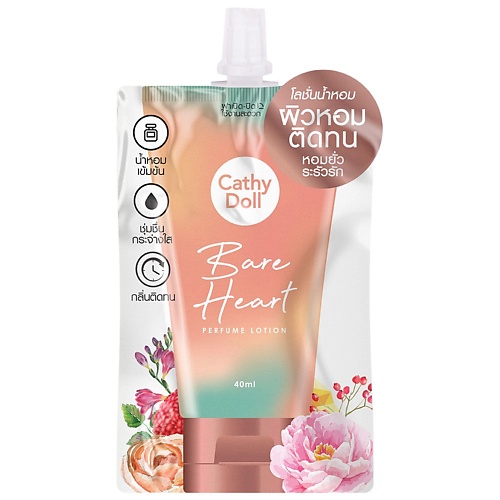 

CATHY DOLL Лосьон для тела парфюмированный Bare Heart, Лосьон для тела парфюмированный Bare Heart