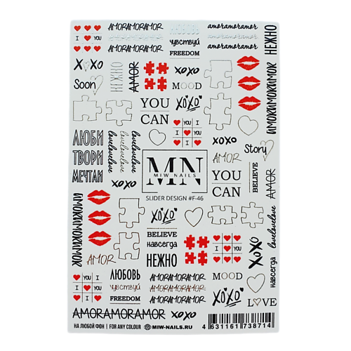 

MIW NAILS Слайдеры для ногтей на любой фон Пазл любовь красный, Слайдеры для ногтей на любой фон Пазл любовь красный
