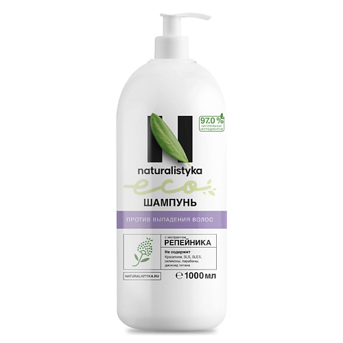 

NATURALISTYKA Натуральный шампунь против выпадения волос с органическим экстрактом Репейника 1000.0, Натуральный шампунь против выпадения волос с органическим экстрактом Репейника