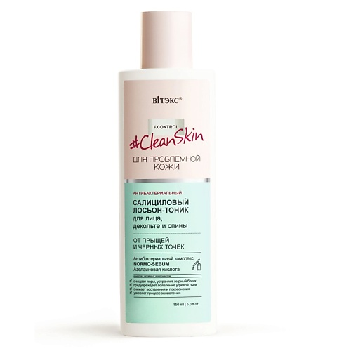 

ВИТЭКС лосьон для лица CLEAN SKIN 150.0, лосьон для лица CLEAN SKIN