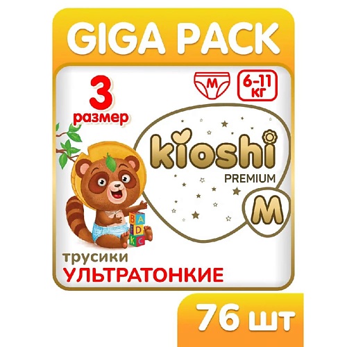 KIOSHI Трусики ультратонкие PREMIUM