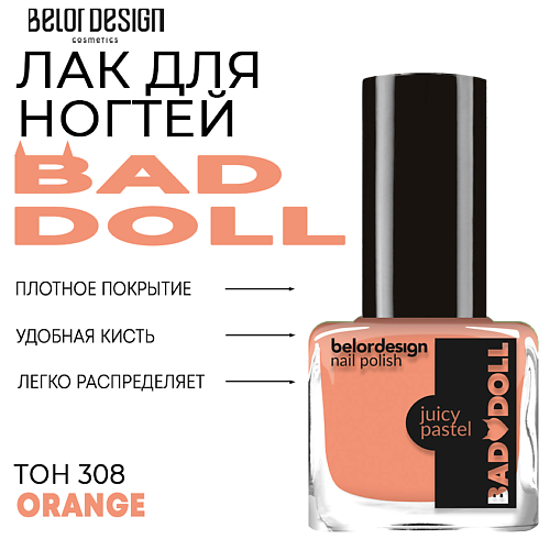 

BELOR DESIGN Лак для ногтей BAD DOLL, Лак для ногтей BAD DOLL