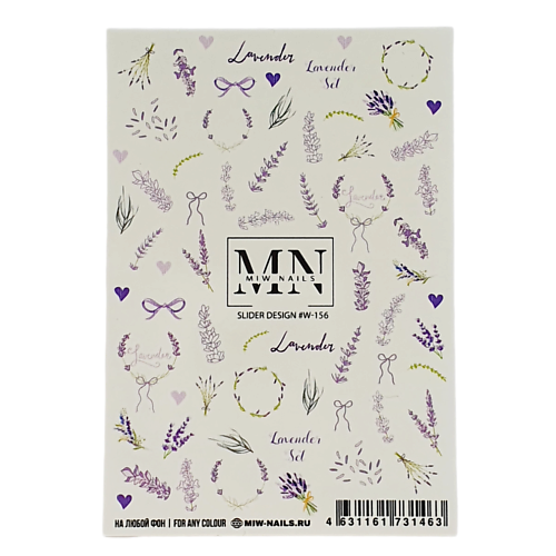 

MIW NAILS Слайдеры для ногтей на любой фон Лаванда, Слайдеры для ногтей на любой фон Лаванда