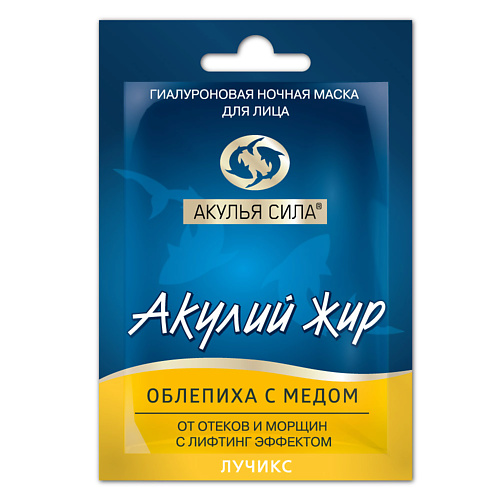 

АКУЛЬЯ СИЛА Гиалуроновая маска ночная, от отеков и морщин, лифтинг "Облепиха с медом" 10.0, Гиалуроновая маска ночная, от отеков и морщин, лифтинг "Облепиха с медом"
