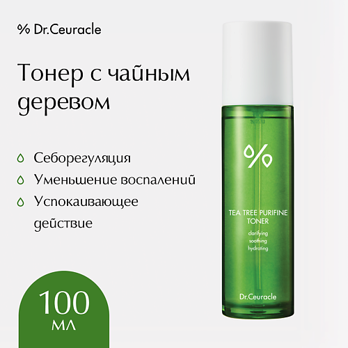 

DR. CEURACLE Тонер Чайное дерево 100.0, Тонер Чайное дерево