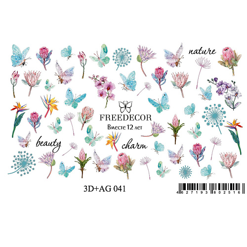 

FREEDECOR 3D Слайдер дизайн с аэрографией "Нежное настроение", 3D Слайдер дизайн с аэрографией "Нежное настроение"