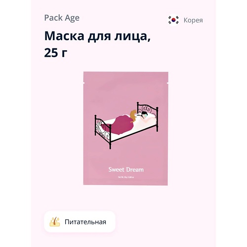 

PACK AGE Маска для лица Sweet dream (питательная) 25.0, Маска для лица Sweet dream (питательная)