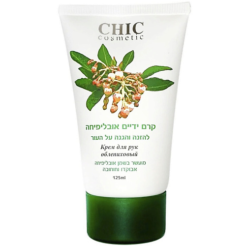 

CHIC COSMETIC Увлажняющий и питательный крем для рук Облепиховый, с маслами Ши и Авокадо 125.0, Увлажняющий и питательный крем для рук Облепиховый, с маслами Ши и Авокадо