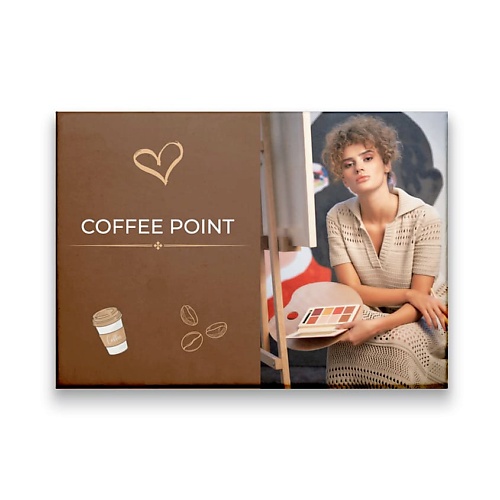 

ЛЭТУАЛЬ Набор для макияжа COFFEE POINT, Набор для макияжа COFFEE POINT