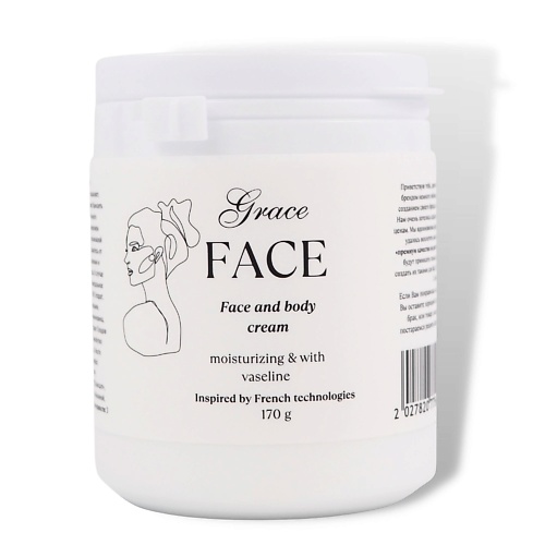 

GRACE FACE Интенсивно увлажняющий и питательный крем уход для лица и тела с маслами 170.0, Интенсивно увлажняющий и питательный крем уход для лица и тела с маслами