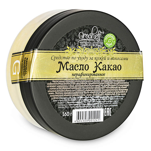 

GROSHEFF Масло Какао нерафинированное 160, Масло Какао нерафинированное